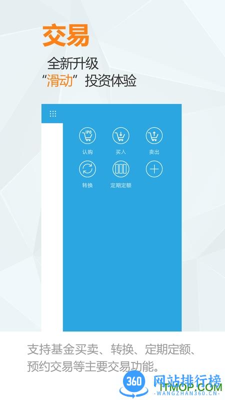 华安基金app 华安基金app下载