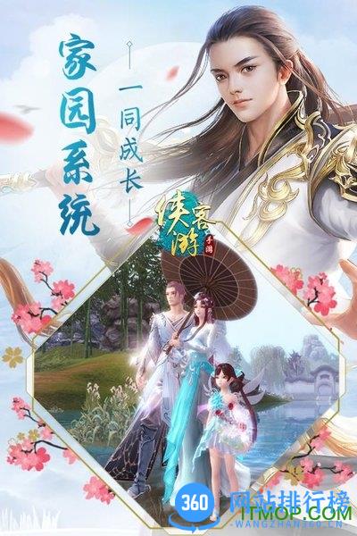 侠客游百度版 v1.10 安卓版 3