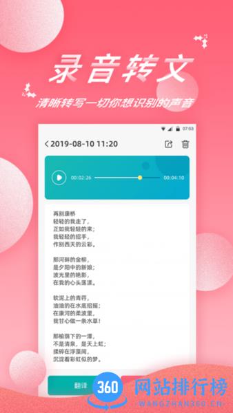 录音软件app v1.9.3安卓版 2
