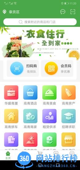 华盛生活app 华盛生活官方下载