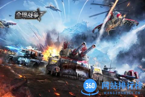 全境战争手游官方版 v1.0.61 安卓版 0