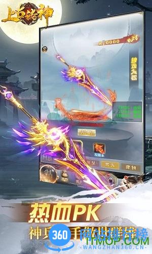 上古诸神变态版