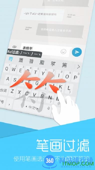 手写输入法app v1.6.7安卓官方版 1