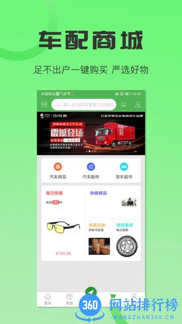 沙师弟司机