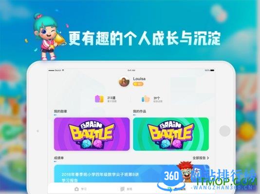 学而思培优HD版 v5.65.0安卓pad版 1