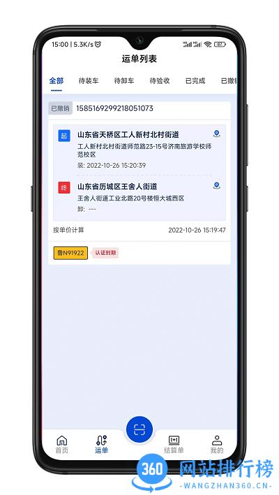 华米<a href=/zt/2682-0.html target=_blank class=infotextkey>司机端app</a>