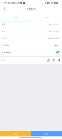 纬图斯地图最新版 v1.9.7安卓版 1