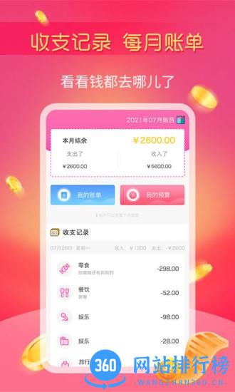 小鱼记账 小鱼记账