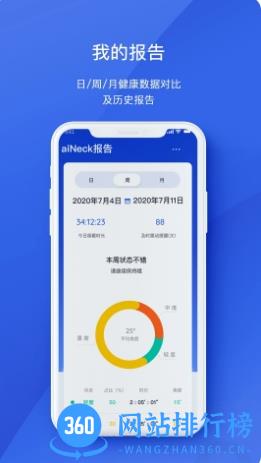 AiHealth v1.4.3 官方安卓版本 2
