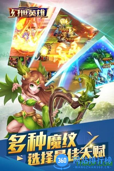 幻世英雄内购破解版 v1.6.11 安卓版 4