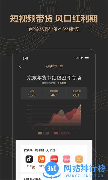 翻红馆 v1.60.0安卓最新版 3