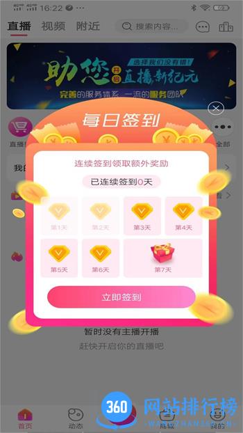 米蕉点视 v1.1.4最新官方安卓版 3