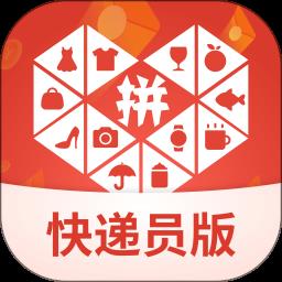 拼多多快递员版软件