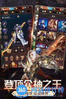 qq小程序神龙猎手破解版满贵族 v5.0.2 安卓版 2