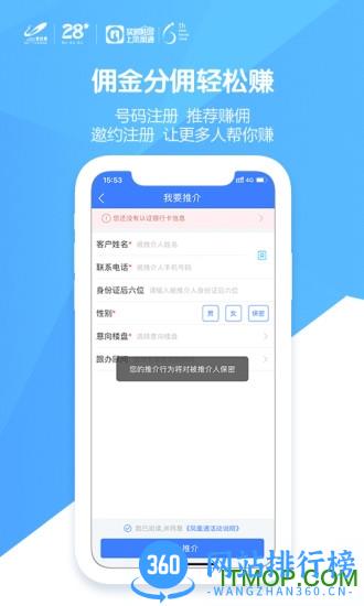 碧桂园凤凰通 v8.7.8 安卓版 3