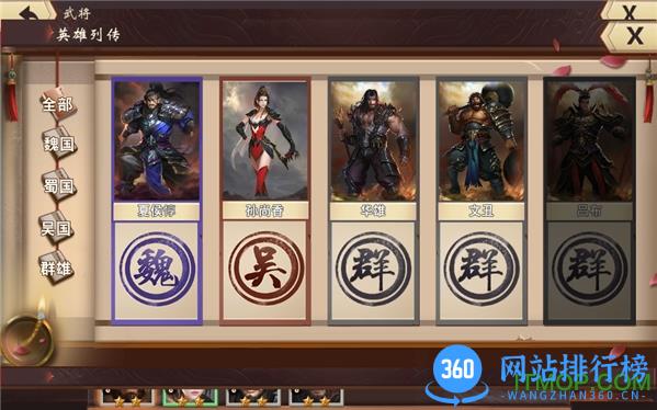 一骑当千2九游版