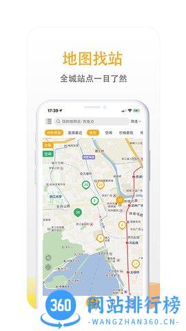 万马爱充 v6.3.5安卓版 3