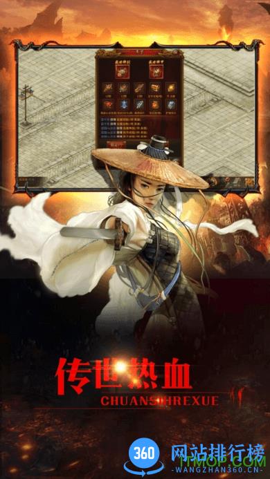 烈火皇城贪玩版
