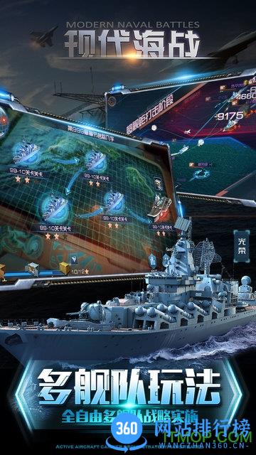 网易现代海战手游 v1.0.43 安卓版 2