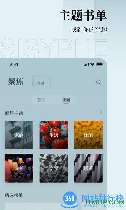 西西弗书店官网 v2.1.1安卓版 2