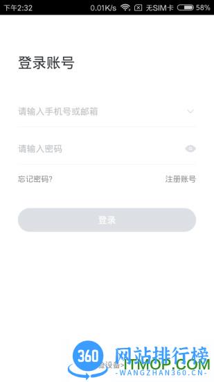 jvshc531摄像机app v4.0.66安卓版 0