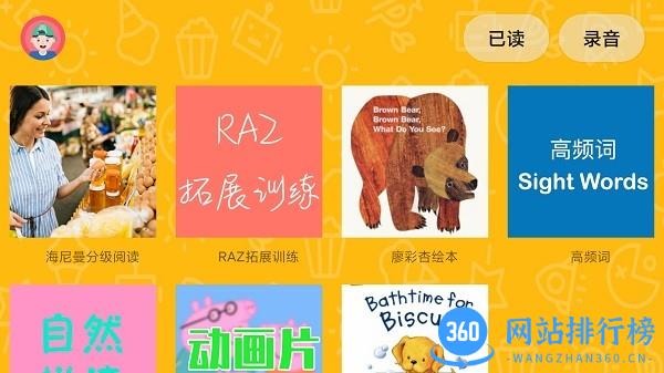 大象<a href=/zt/745-0.html target=_blank class=infotextkey>英语app</a>官方下载