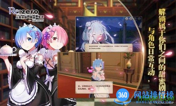 从零开始的异世界生活无限日服最新版 v2.0.0 安卓版 2