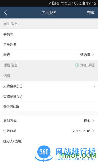 小麦助教官方版 v5.11.56.881.4051安卓版 0