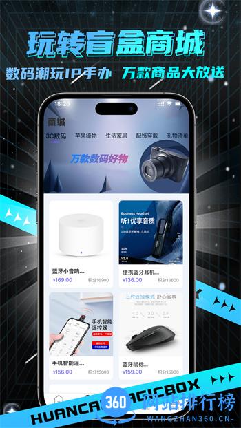 幻彩魔盒 v1.1.8最新官方安卓版 1