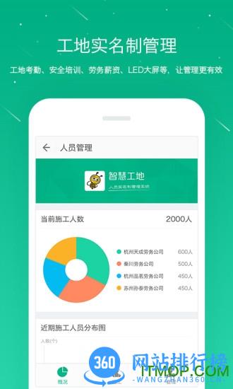 桩桩手机客户端 v10.0.2安卓版 1