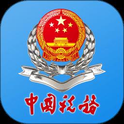 辽宁省电子税务局移动办税