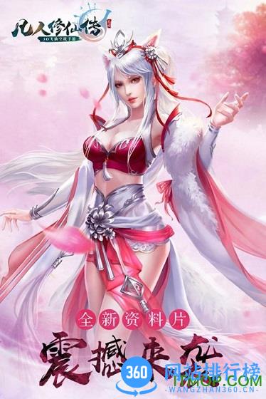 qq凡人修仙传 v1.5.0 官网安卓版 3