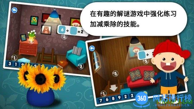 阳阳速算小镇手机版 v2.8.2.280 安卓版 0