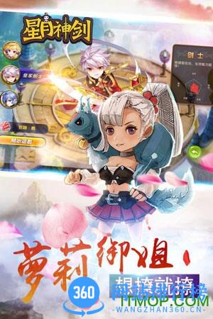 星月神剑无限钻石版 v1.1.3 安卓版 2