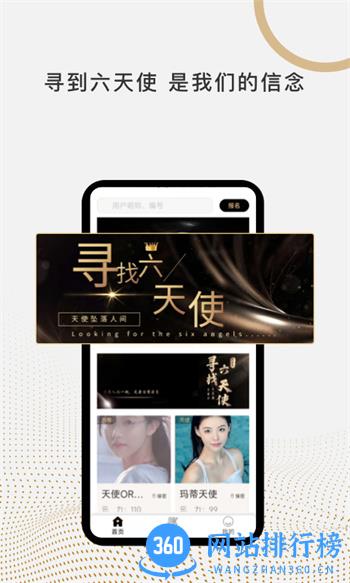 六子台 v1.0.15最新官方安卓版 2