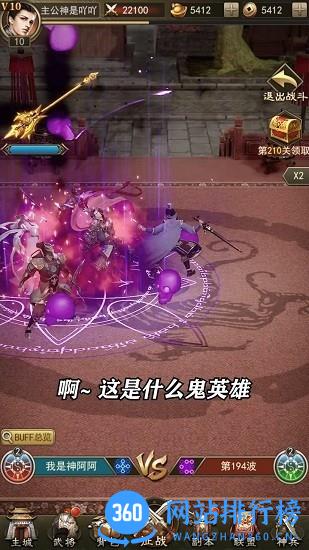 蜀汉我做主手游 v1.002 安卓版 2