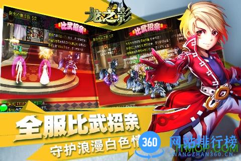 49you手游官网龙之影 v3.3.6 安卓版 1
