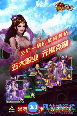 中华英雄传之媚娘传奇 v2.2.1 安卓版 0