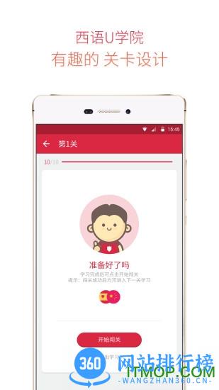 西班牙语u学院vip破解版 v4.2.4 安卓免费版 2