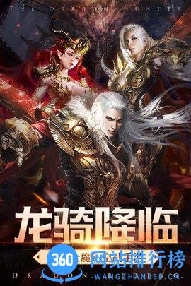 神龙猎手h5内购破解版下载