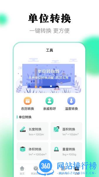 测距离app v4.9.1安卓版 3