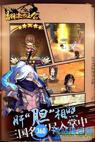 翻滚吧主公手游九游版