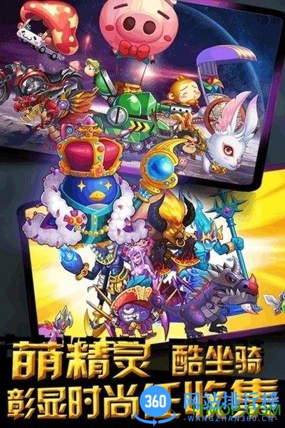 天堂奇缘之冒险王手游 v3.20.038 安卓版 3