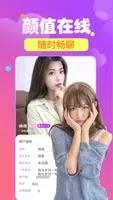 心夜美聊 v1.0.3 官方安卓版本 0