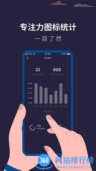 解压助眠时钟app v1.1.6安卓版 1