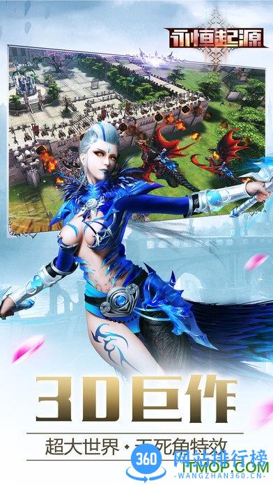 永恒起源官网