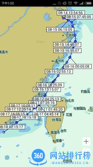 船队在线官方版 v5.3.84安卓版 3
