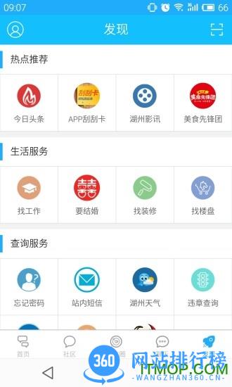 南太湖论坛app 南太湖论坛app