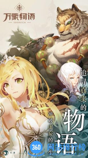 Sdorica国际服 v3.6.0 安卓版 2