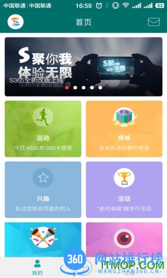 国家电网公司s365 v3.2.9 安卓版 1